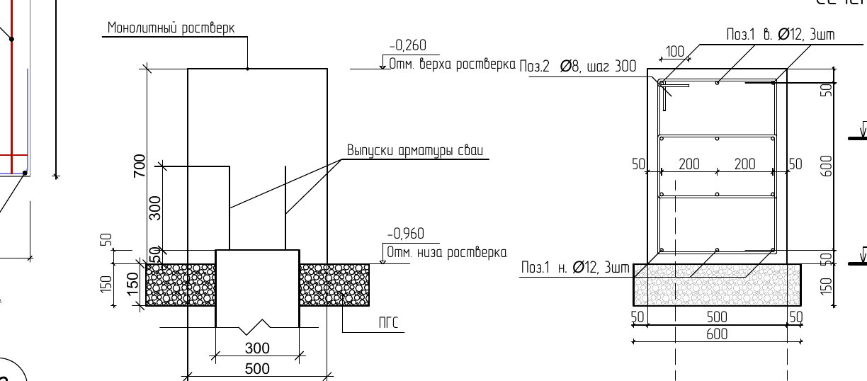 Сечение А-А ростверка 500×600: верхние и нижние стержни Ø12, хомуты Ø8 шаг 300, выпуски арматуры сваи внутри, бетон В25, отметки −0,260 / −0,960 (проект, лист КР-4)