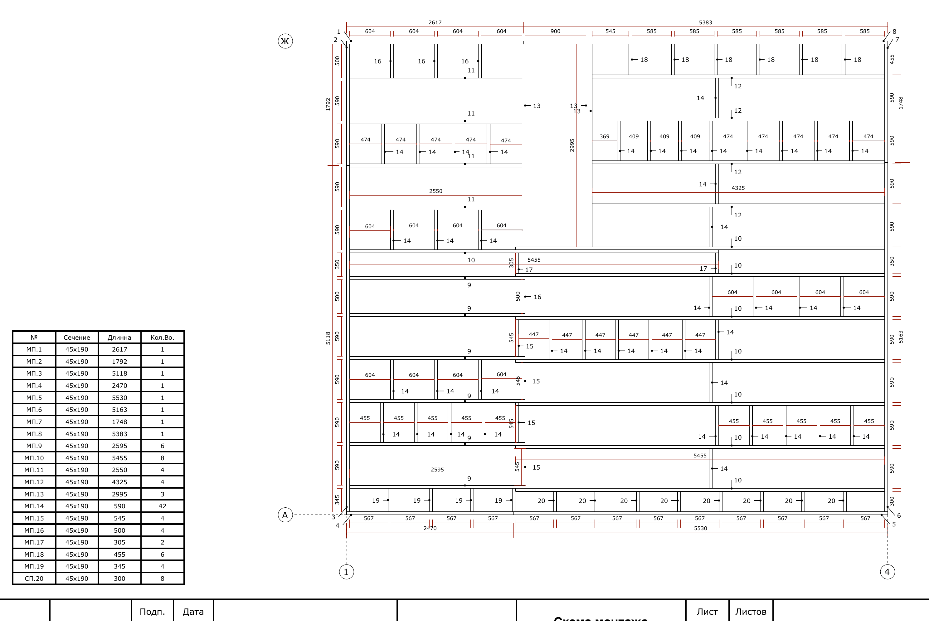 Схема монтажа межэтажного перекрытия: балки 45×190 с шагом ~590 по опорам и верхней обвязке, спецификация МП.1…МП.19 (проект, лист 33)